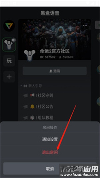黑盒语音app官方版
