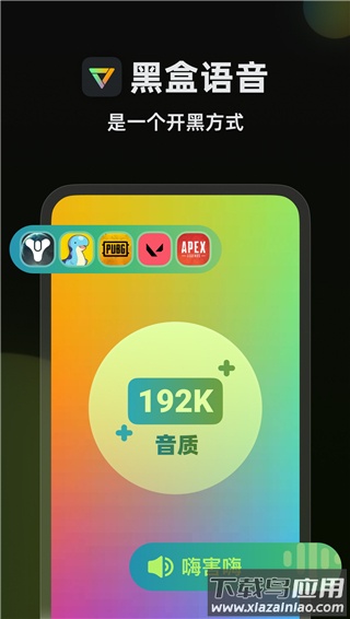 黑盒语音app官方版截图1