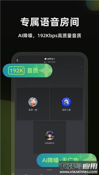 黑盒语音app官方版截图2