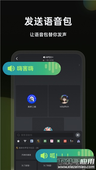 黑盒语音app官方版截图4