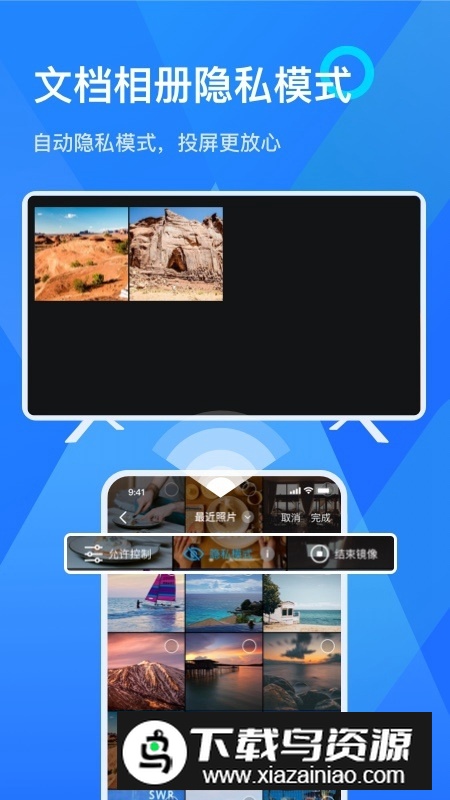 乐播投屏官方最新版本截图5