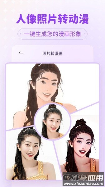 isManga视频转动漫软件截图1