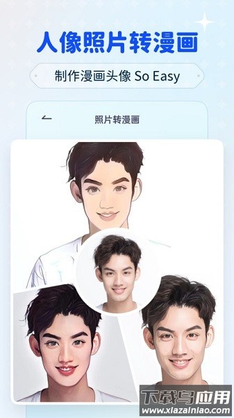 isManga视频转动漫软件截图2