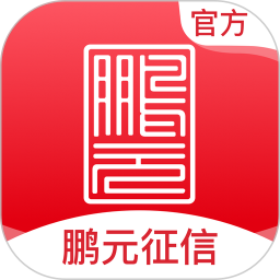 鹏元征信app