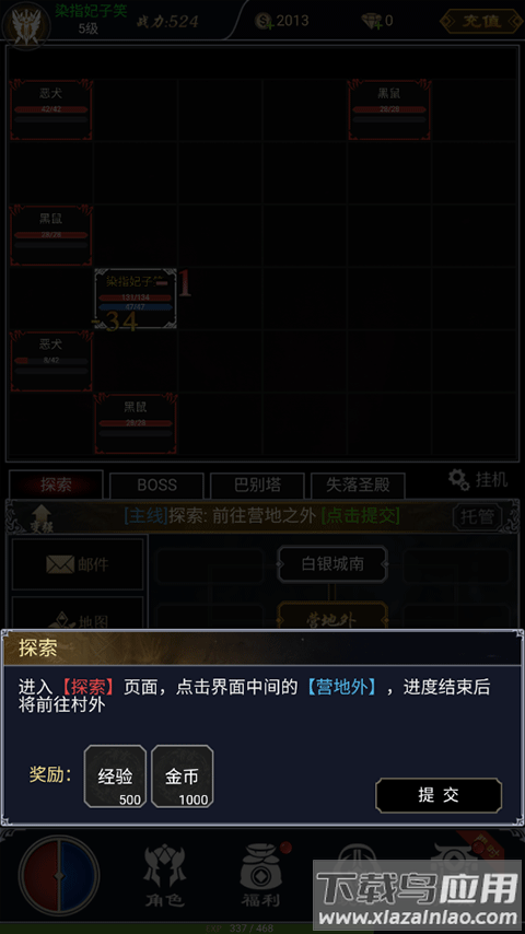 魔剑奇兵0.1折版