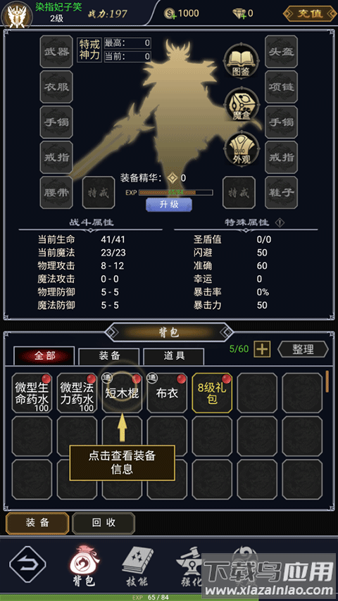 魔剑奇兵0.1折版