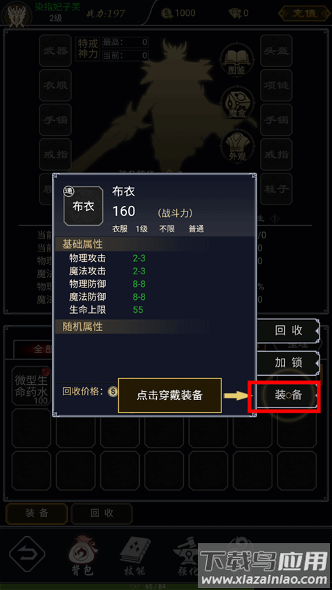 魔剑奇兵0.1折版