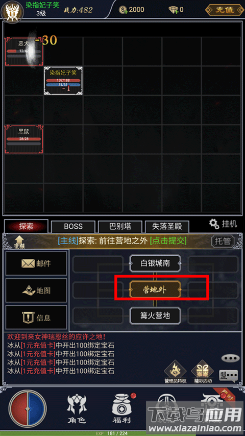 魔剑奇兵0.1折版