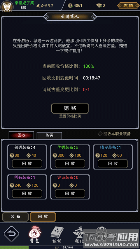 魔剑奇兵0.1折版