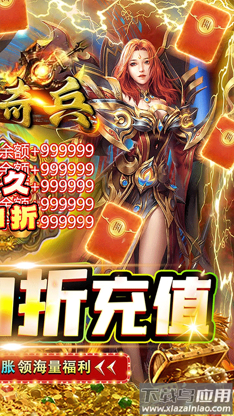 魔剑奇兵0.1折版截图2