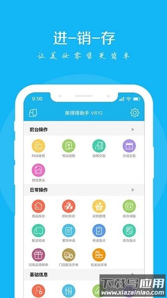 美得得助手官方版截图1