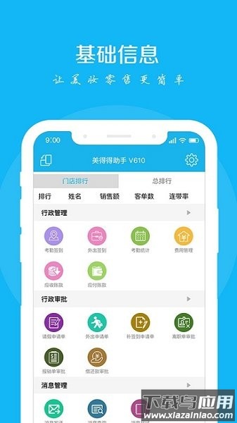 美得得助手官方版截图3