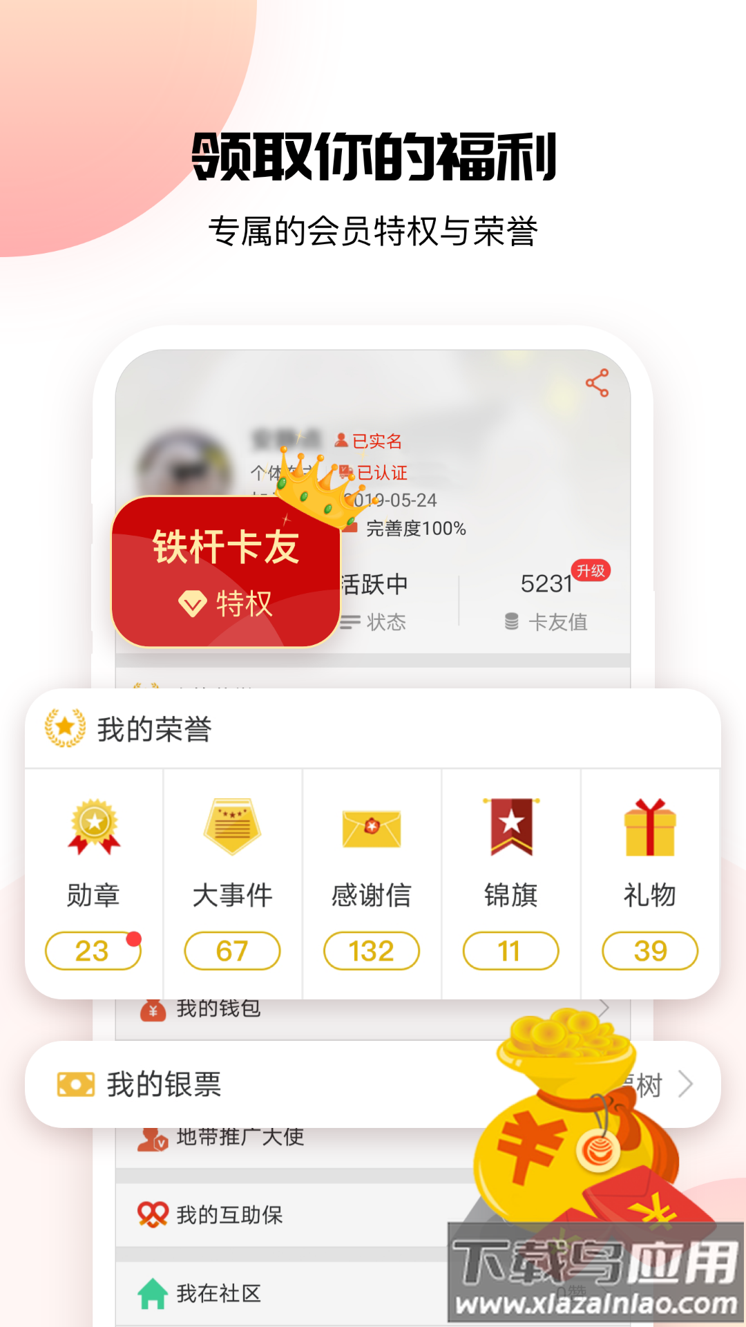 卡友地带救援平台截图2