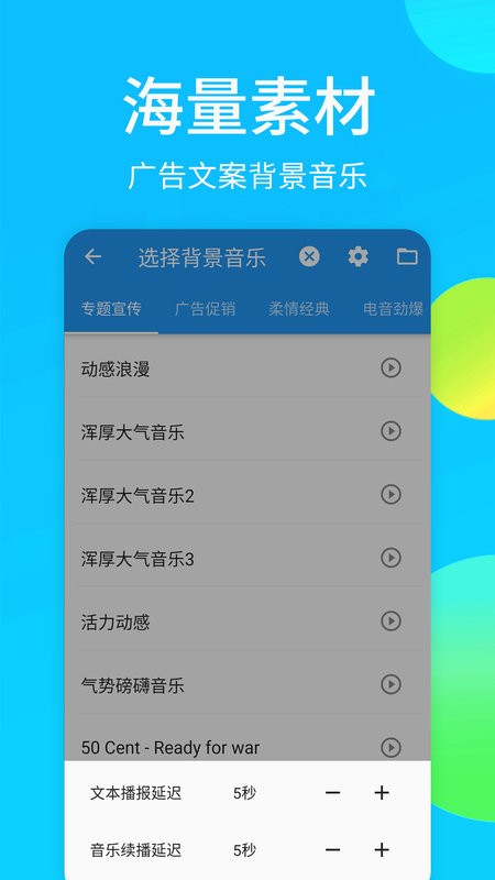 广告配音秀app下载