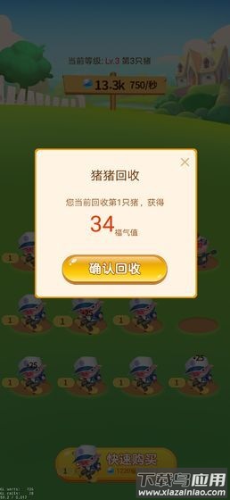 多多养殖场红包版截图3