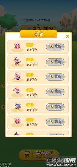 多多养殖场红包版截图4