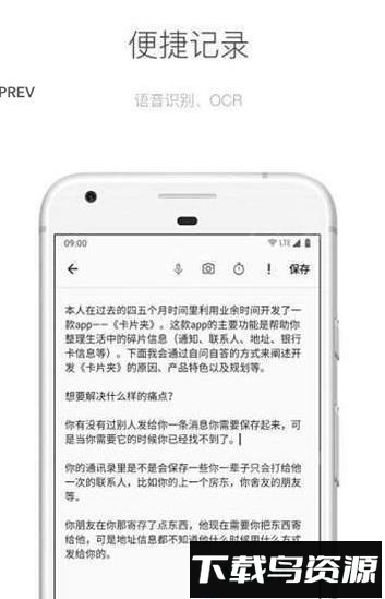 麻雀笔记app