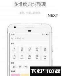 麻雀笔记截图2