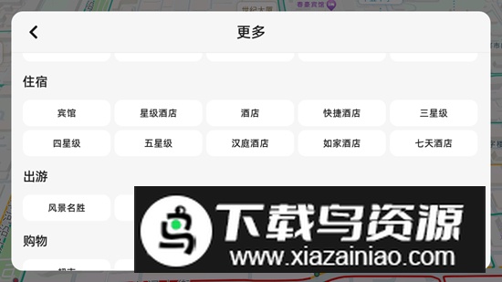 高德地图雪佛兰适配版(雪佛兰科鲁泽高德地图)截图2
