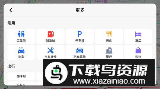 高德地图雪佛兰适配版(雪佛兰科鲁泽高德地图)截图3