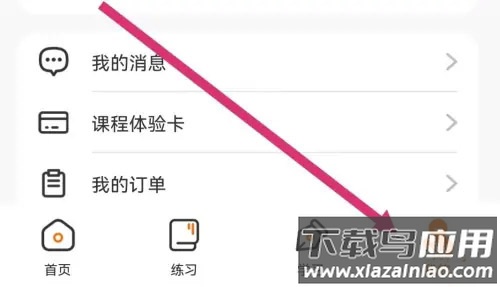 高顿app官方版