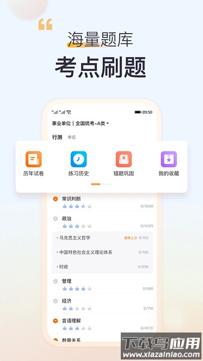 高顿app官方版截图1