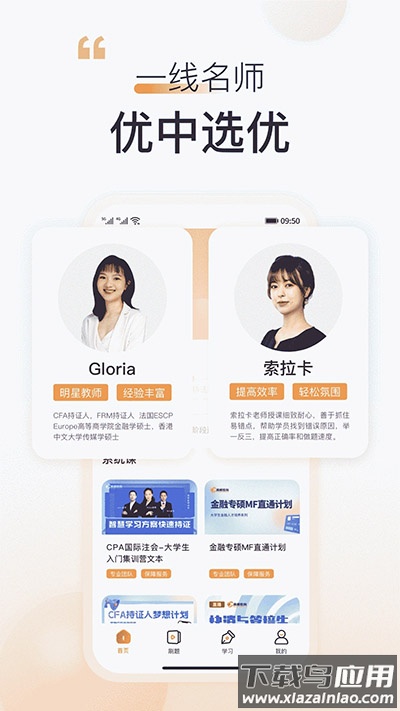 高顿app官方版截图3