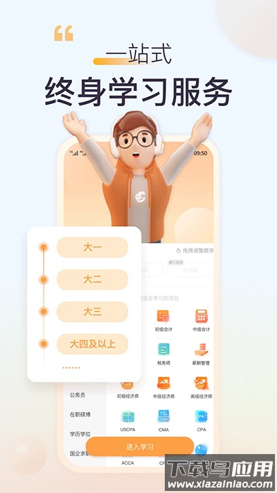 高顿app官方版截图5