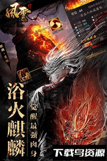风云九游版游戏