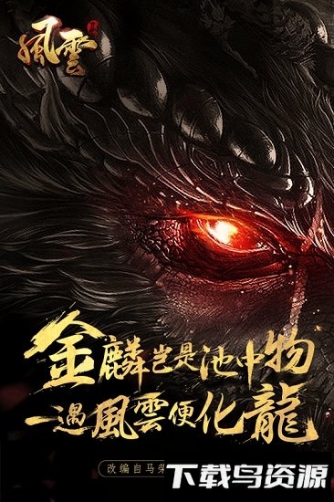 风云九游手游截图1