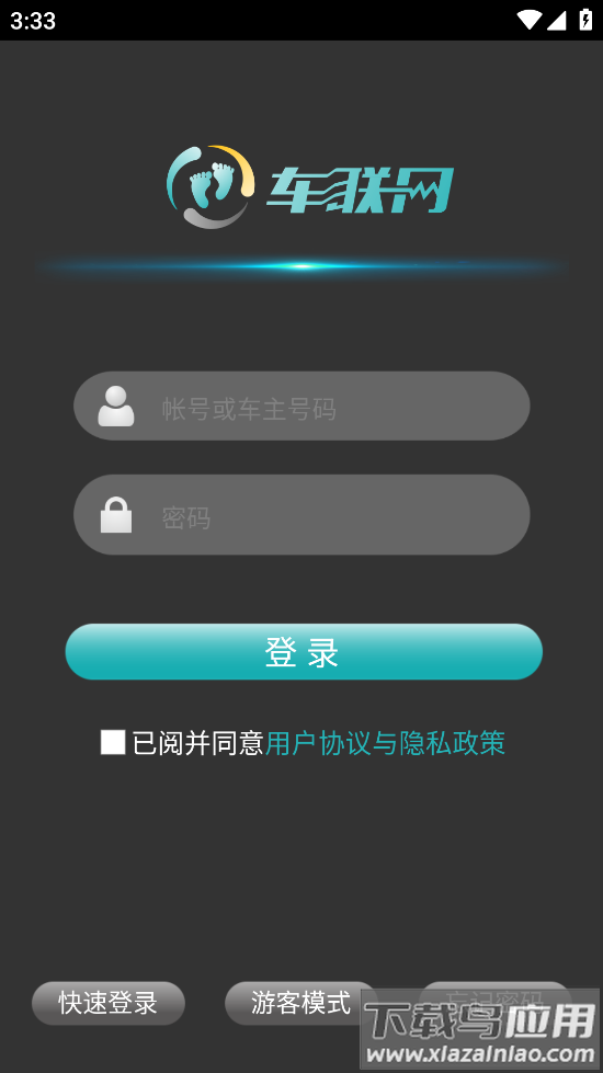 丫丫车联网官方版