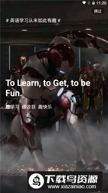 英语趣配音永久免费版app截图4