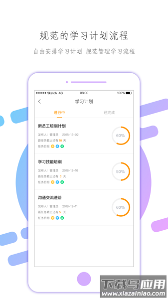 云知汇最新版截图1