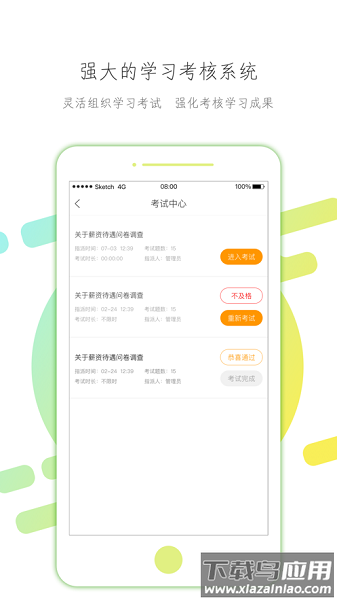 云知汇最新版截图2