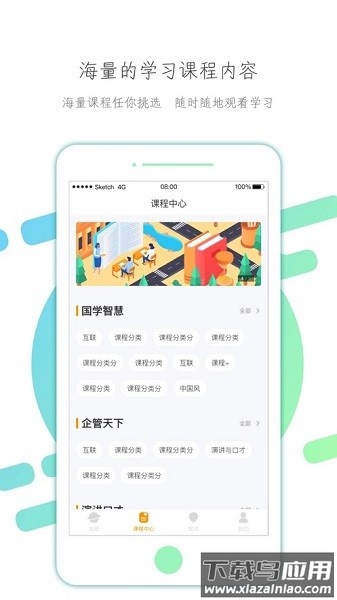 云知汇最新版截图3
