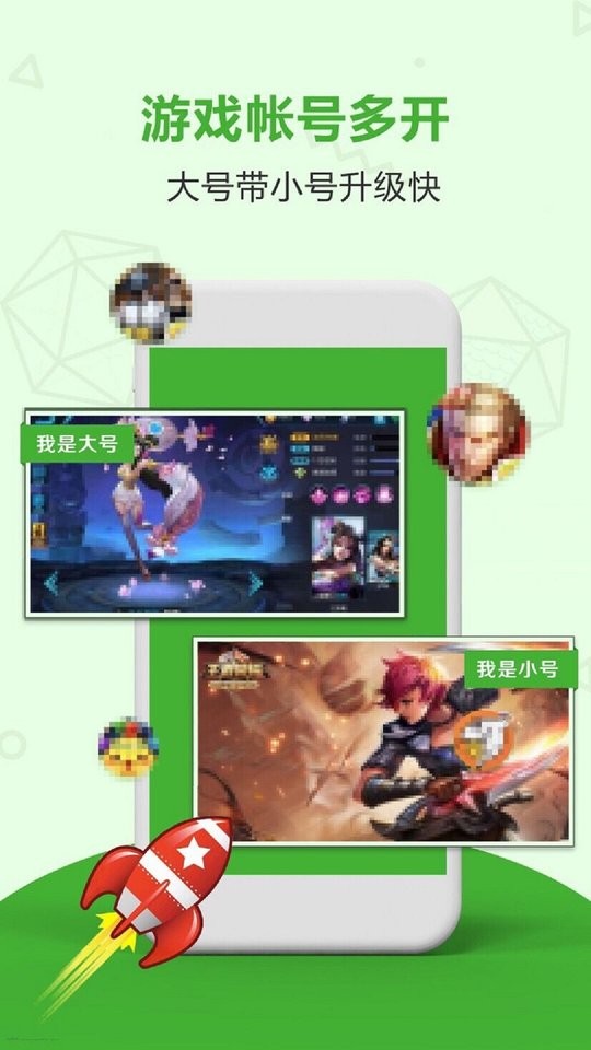 应用分身双开最新版截图1