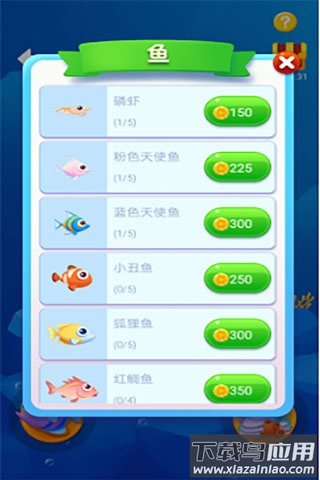 鱼吃鱼无限钻石全部解锁正版截图1