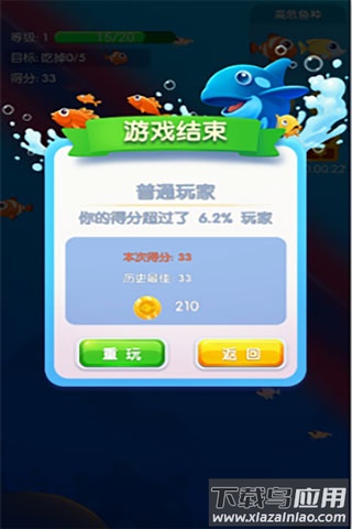 鱼吃鱼无限钻石全部解锁正版截图4