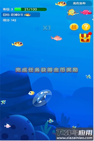 鱼吃鱼无限钻石全部解锁正版截图5
