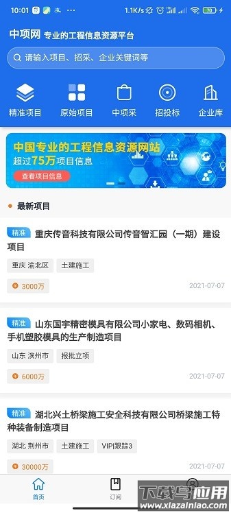 中项网最新版