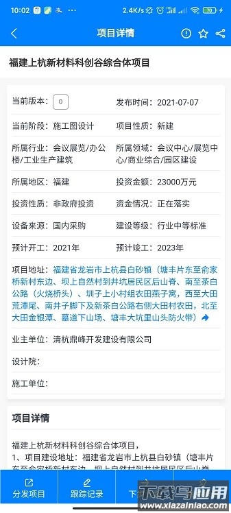 中项网手机版截图1