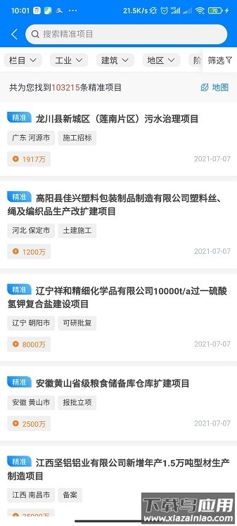 中项网手机版截图3