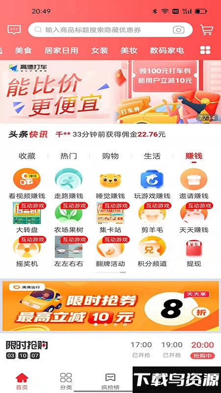 鲸选优享app截图1