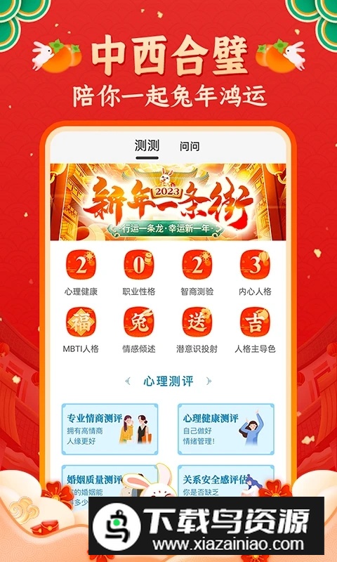 灵机妙算观音灵签软件最新版