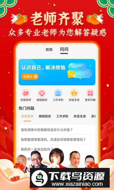 灵机妙算观音灵签软件最新版截图2