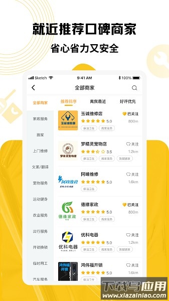 淘活乐平台截图2
