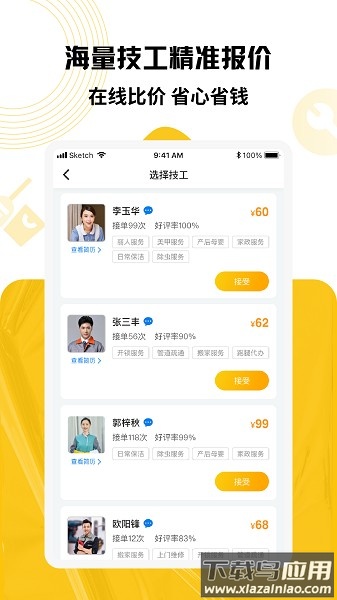 淘活乐平台截图3