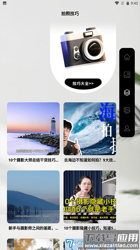 闪动复原相机安卓版截图2