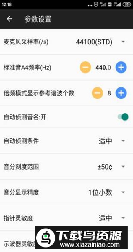 钢琴调音大师app手机版截图3