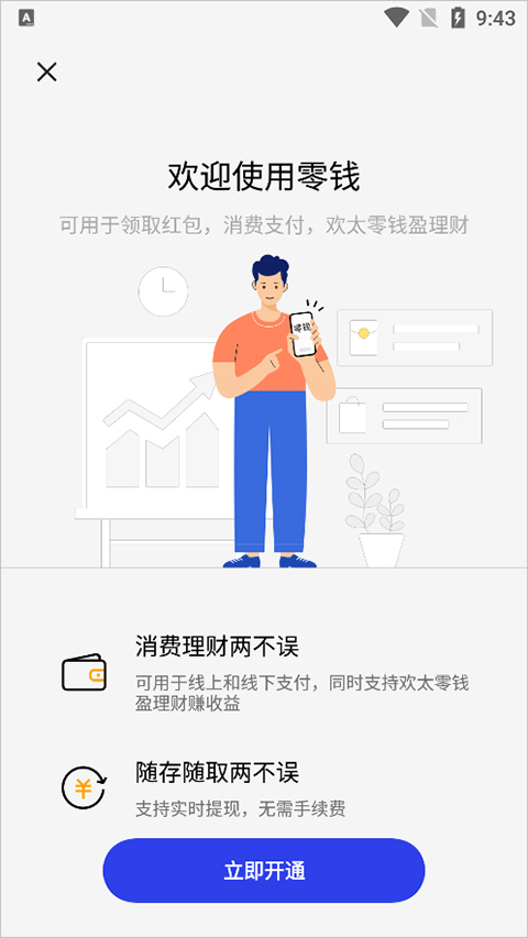 OPPO钱包app
